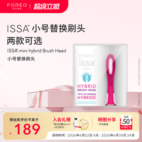 逸萨迷你复合电动牙刷头