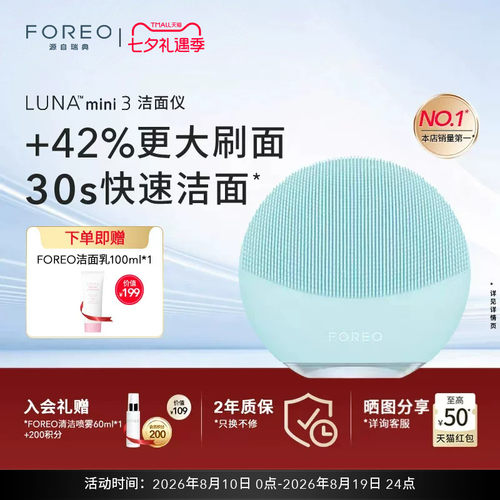 mini2明星再升级