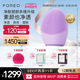 FOREO LUNA 4 露娜洗脸仪硅胶洁面仪清洁美容净肤神器