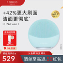LUNA FOREO mini3露娜硅胶毛孔清洁神器洗脸仪洁面仪