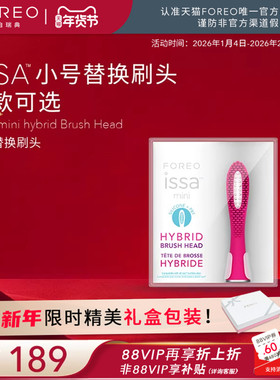 FOREOISSA mini逸萨迷你儿童硅胶电动牙刷头 替换复合硅胶刷头