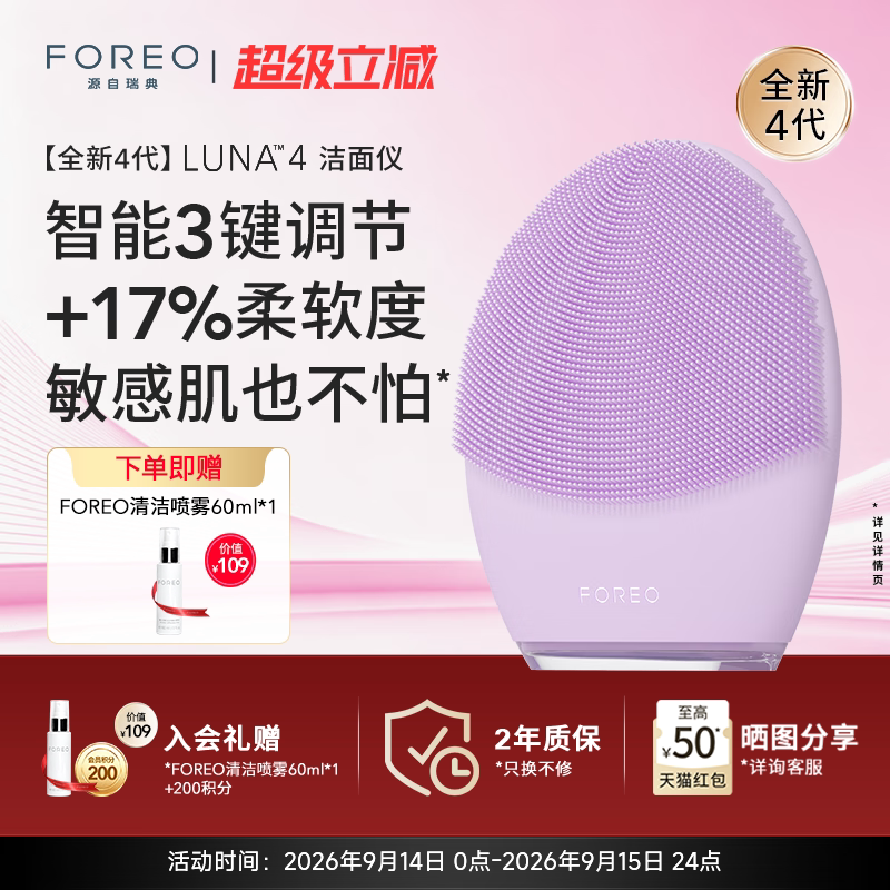 洁面仪真的有用吗？我翻完店铺后台1000条评价，这4款值得买
