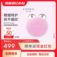 foreobear微電流家用美容儀器