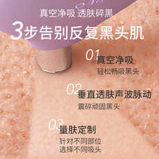 Сосать черный глава инструмент foreo kiwi微晶脉动净吸黑头仪