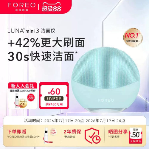 mini2明星再升级