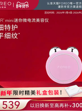 FOREO BEAR智能微电流美容仪器紧致平滑肌肤家用导入仪提拉神器