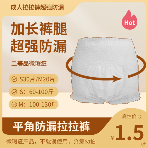 平角防漏高腰包臀三重防漏