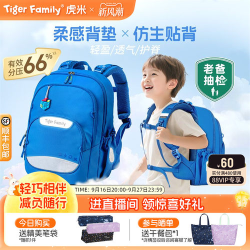 tigerfamily书包老爸抽检品无忧