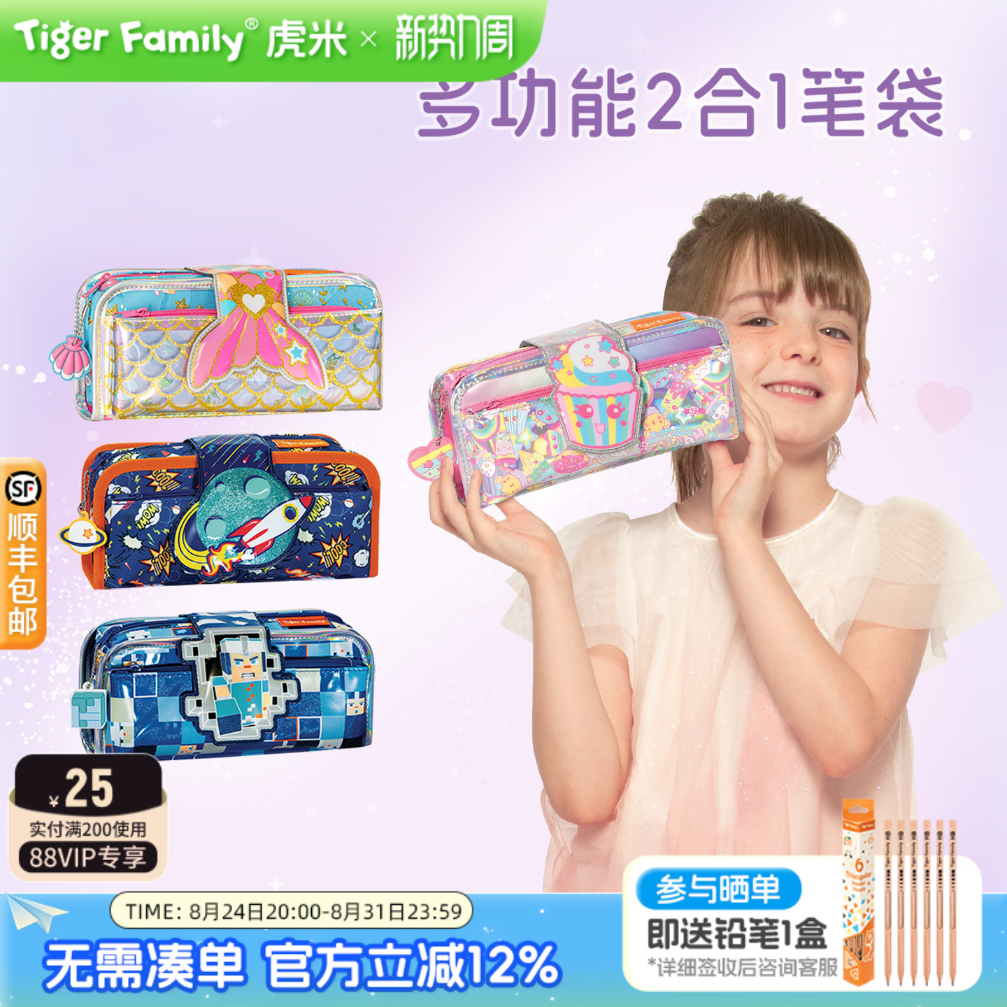 tigerfamily精美笔袋口碑之选！