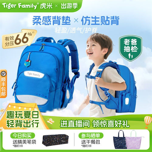 tigerfamily书包老爸抽检品无忧