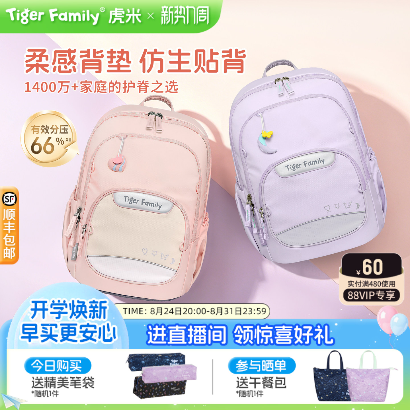 tigerfamily书包老爸抽检品无忧