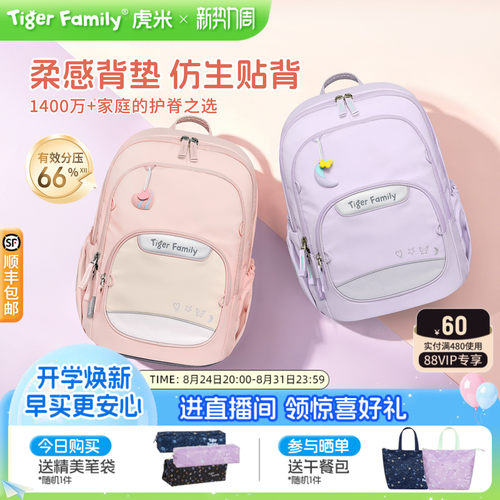 tigerfamily书包老爸抽检品无忧