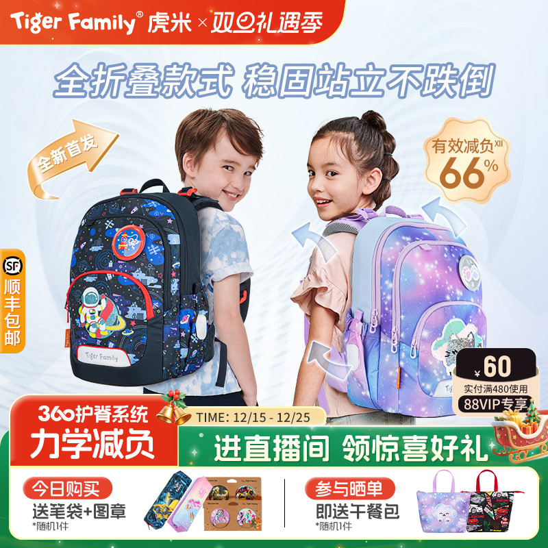 tigerfamily书包瑶一瑶同款推荐