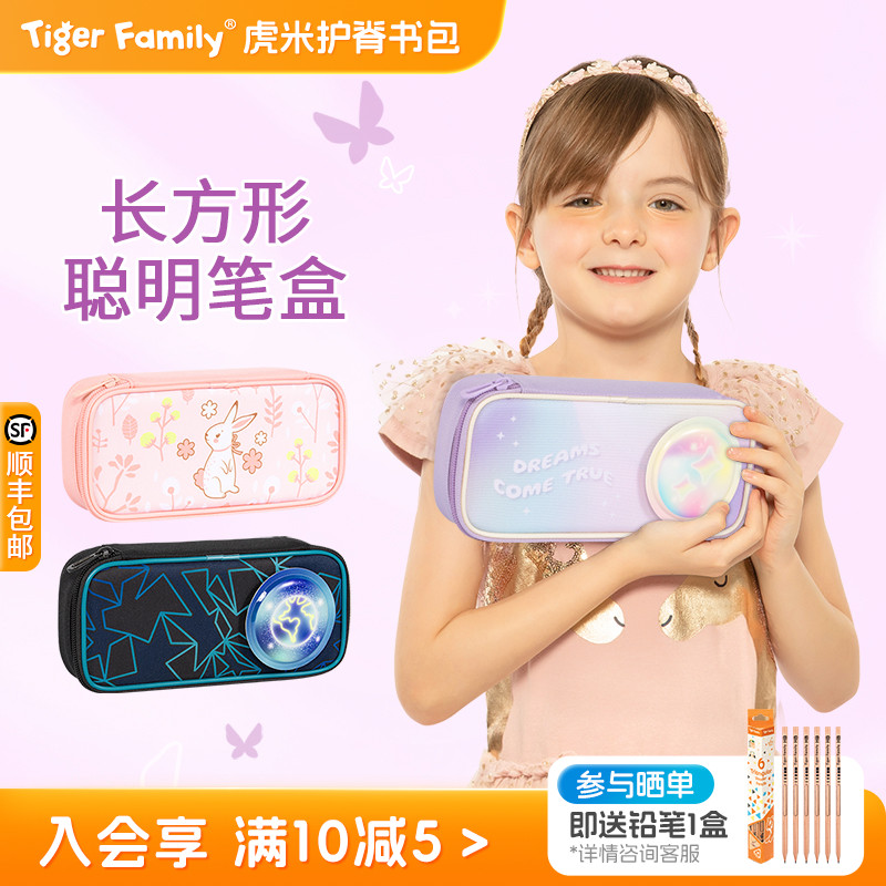 tigerfamily精美笔袋口碑之选！