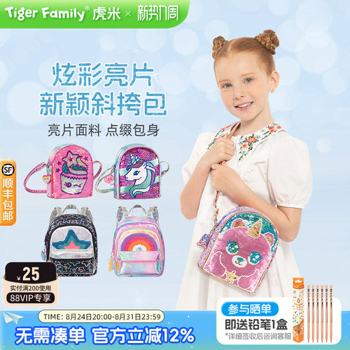 tigerfamily斜挎包潮搭出行