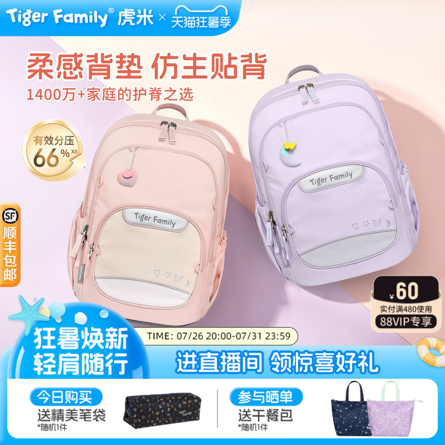tigerfamily虎米儿童书包小学生护脊减负超轻一二三四五年级背包