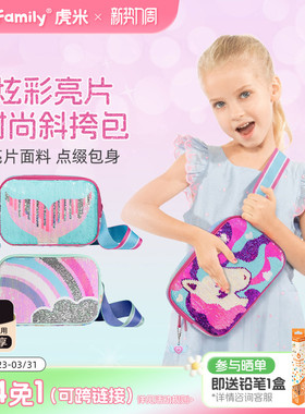 【小猪佩奇】tigerfamily虎米儿童斜挎包包小学生女生日礼物背包