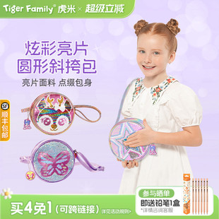 tigerfamily虎米儿童斜挎零钱小包亮片生日礼物背包 小猪佩奇