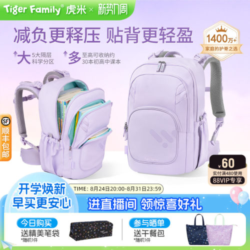 tigerfamily书包老爸抽检品无忧