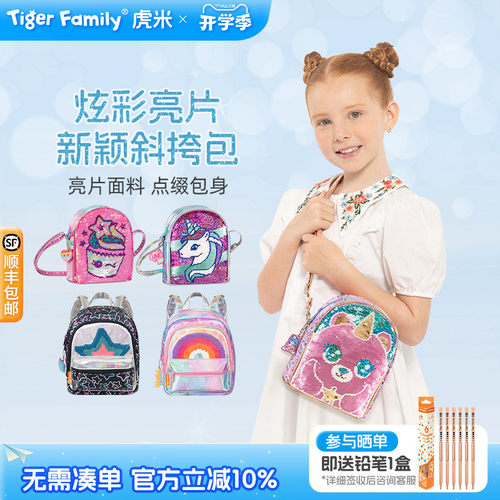tigerfamily斜挎包潮搭出行