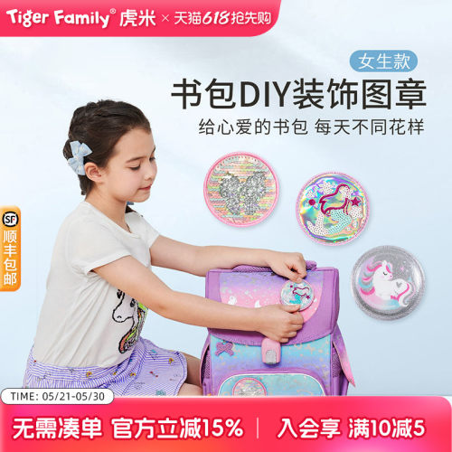 创意DIY卡通图章随心贴