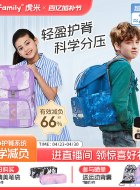 tigerfamily虎米儿童书包小学生男女三六年级初中27L护脊减负背包