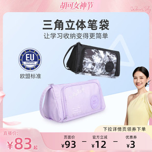 tigerfamily虎米 初中笔袋女文具铅笔盒大容量男小学生生日礼物