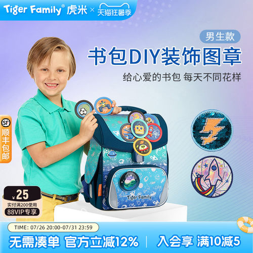 创意DIY卡通图章随心贴