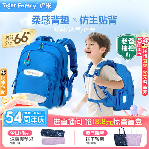 tigerfamily书包老爸抽检品无忧