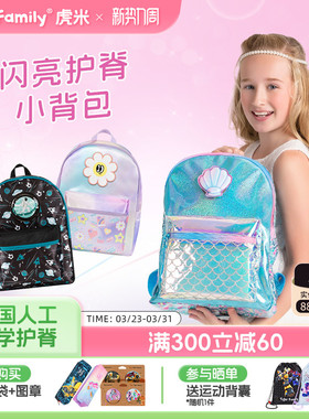 tigerfamily虎米儿童书包女孩超轻护脊减负双肩背包男生日礼物