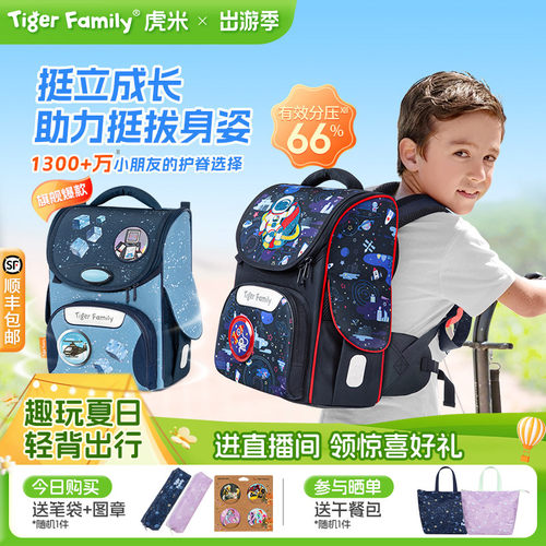 tigerfamily书包超级单品热爆款