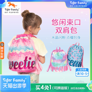 tigerfamily虎米抽绳双肩包男女孩束口袋篮球便携收纳袋生日礼物