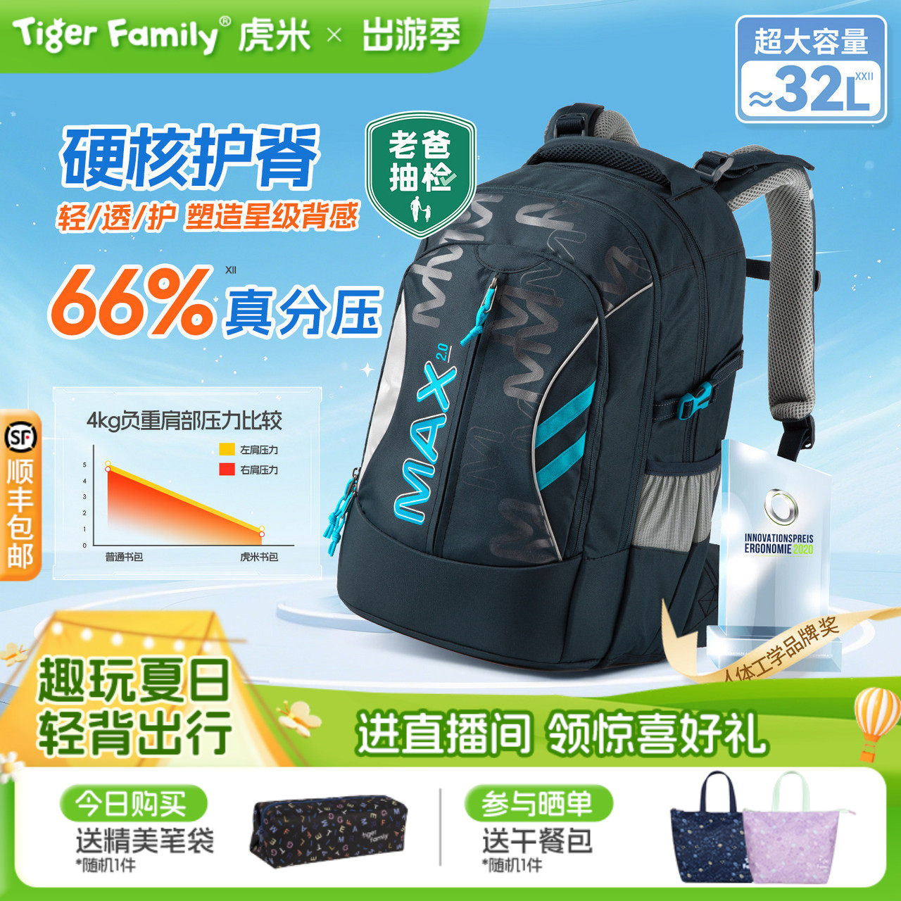 tigerfamily书包32L明星辣妈同款