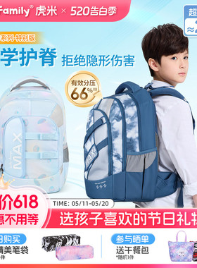tigerfamily虎米书包初中护脊减负超轻大容量32L三到六年级双肩包