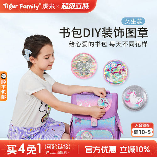 创意DIY卡通图章随心贴