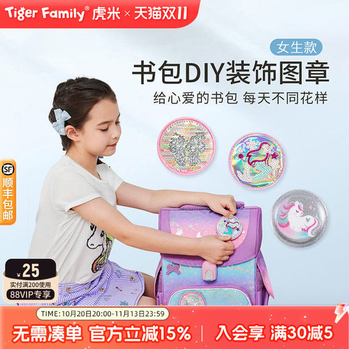 创意DIY卡通图章随心贴
