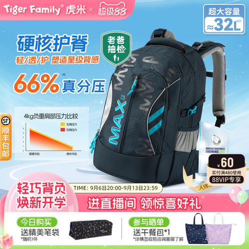 tigerfamily书包32L明星辣妈同款