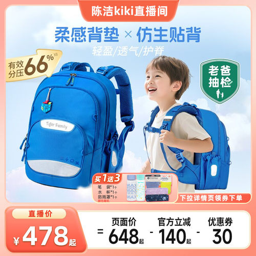 tigerfamily书包老爸抽检品无忧