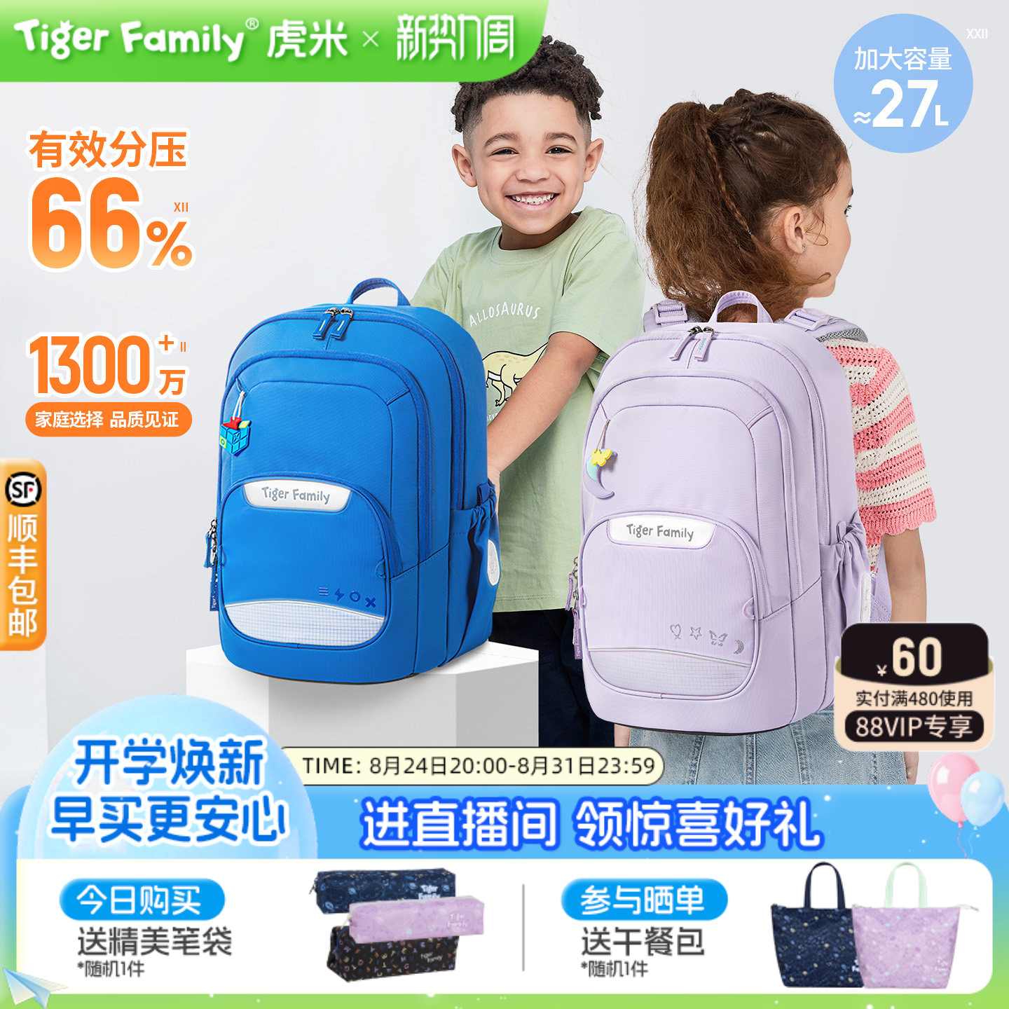 tigerfamily书包老爸抽检品无忧