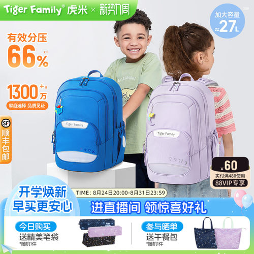 tigerfamily书包老爸抽检品无忧