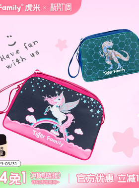 tigerfamily虎米小马宝莉补习美术袋儿童斜挎包小学生大容量手提