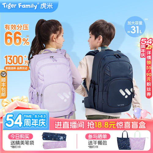 tigerfamily书包老爸抽检品无忧