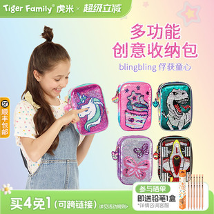 tigerfamily虎米笔袋小马宝莉文具女孩儿童高颜值书包铅笔盒男款