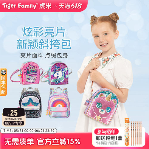 tigerfamily斜挎包潮搭出行
