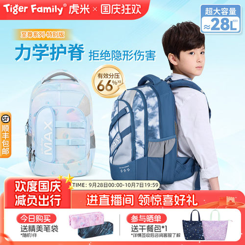tigerfamily书包老爸抽检产品