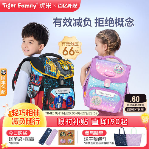 tigerfamily书包德国专利磁扣款