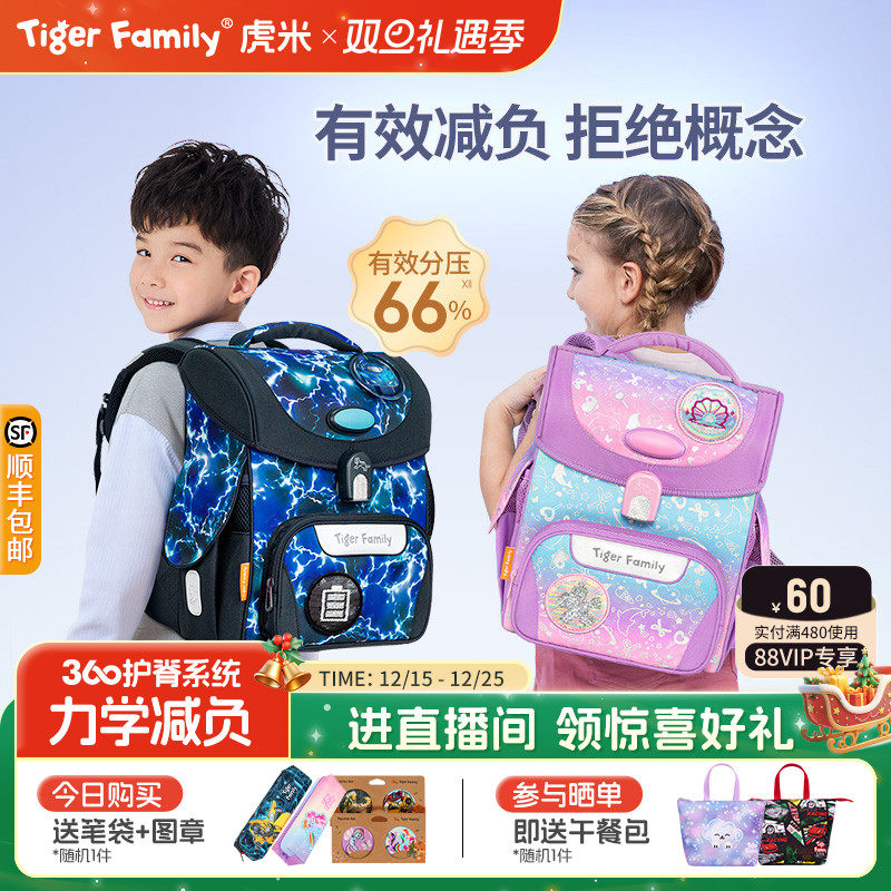 tigerfamily书包德国专利磁扣款