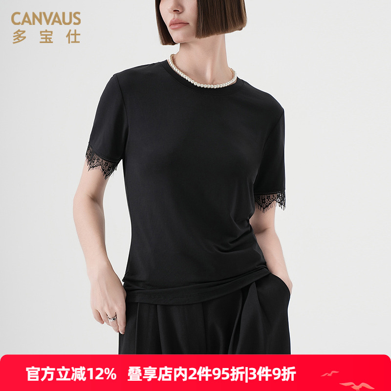 多宝仕莫代尔短袖蕾丝拼接t恤女