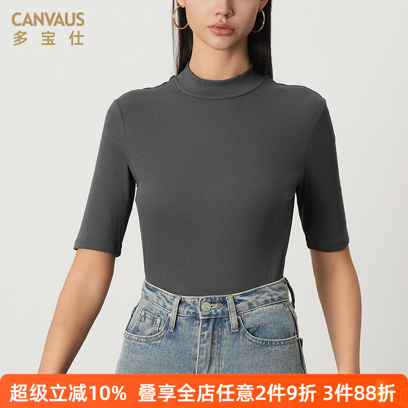 多宝仕小高领修身短袖百搭T恤