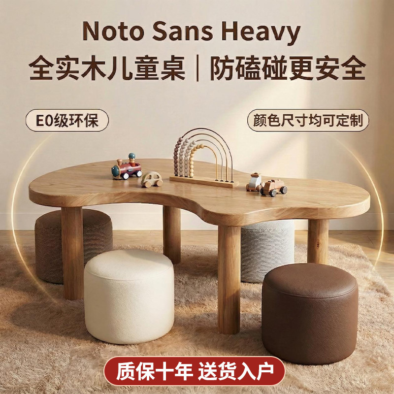 早教中心儿童桌实木学习桌培训班玩具手工图书馆绘本异形桌椅套装